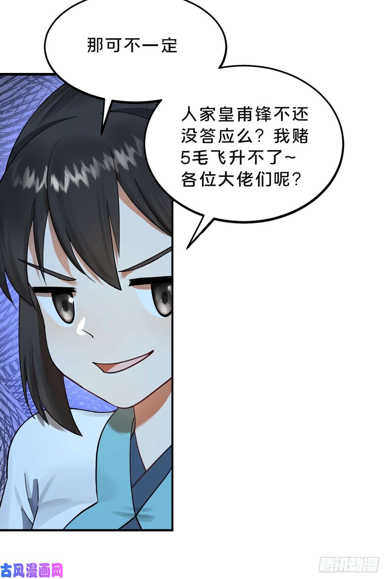 炼气练了三千年230话 仙界怎么走？