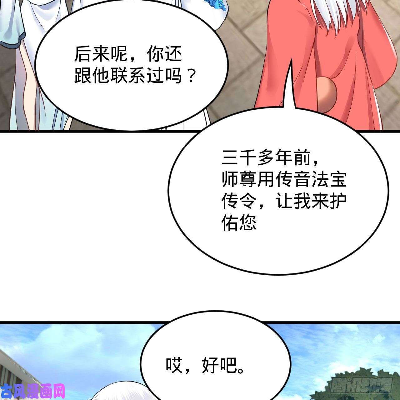 炼气练了三千年230话 仙界怎么走？