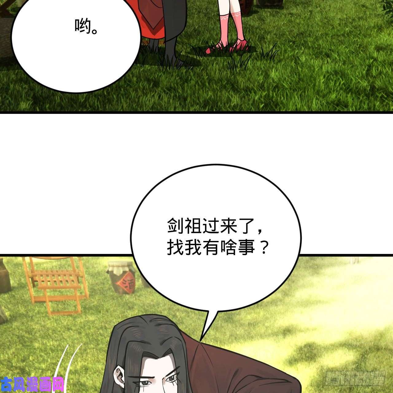 炼气练了三千年231话 白前辈，委屈你了！