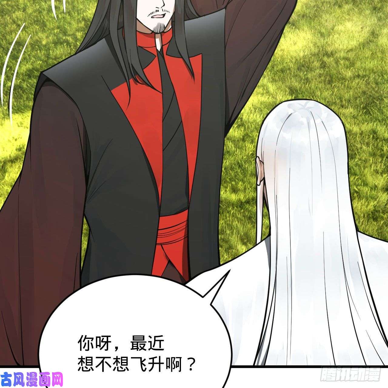 炼气练了三千年231话 白前辈，委屈你了！