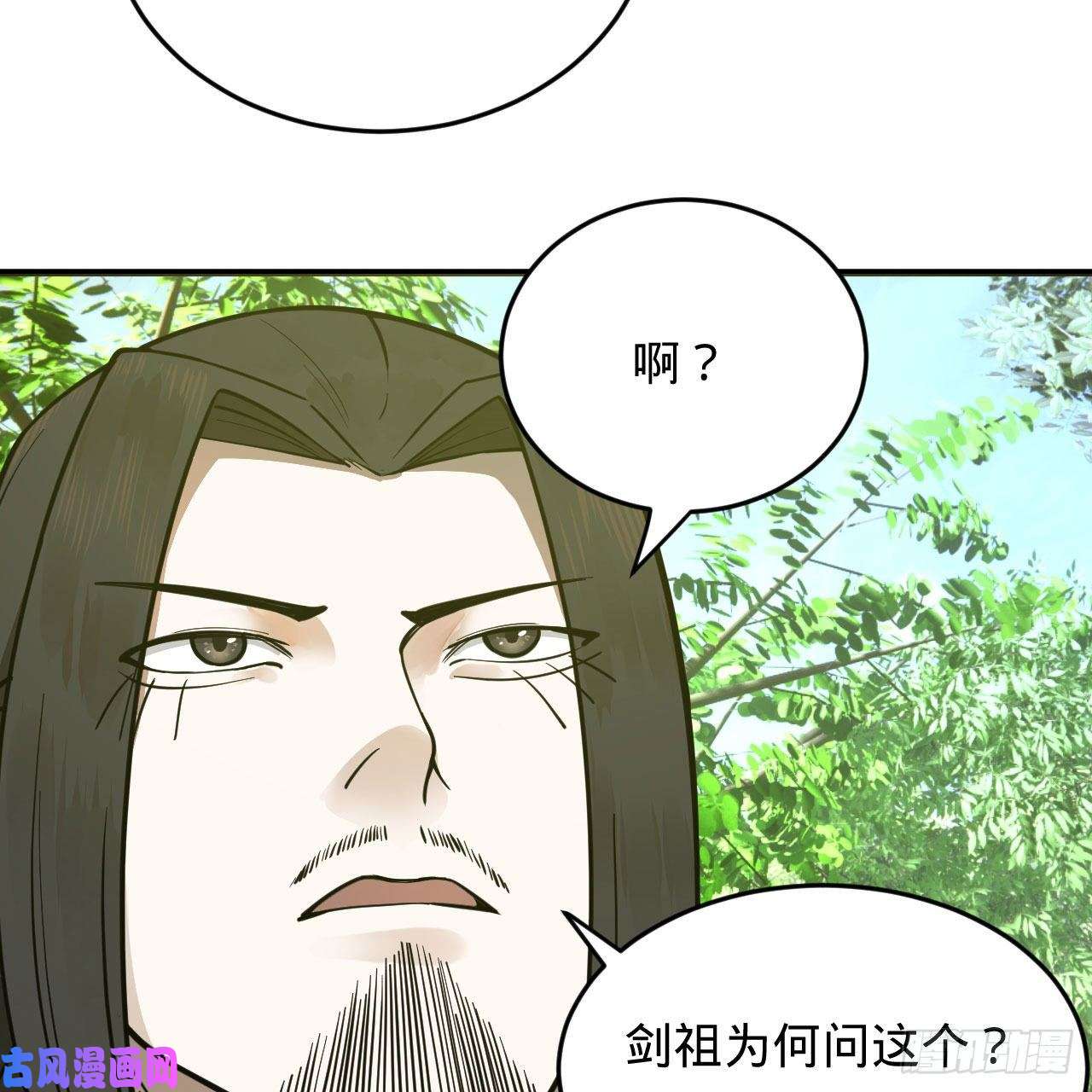 炼气练了三千年231话 白前辈，委屈你了！