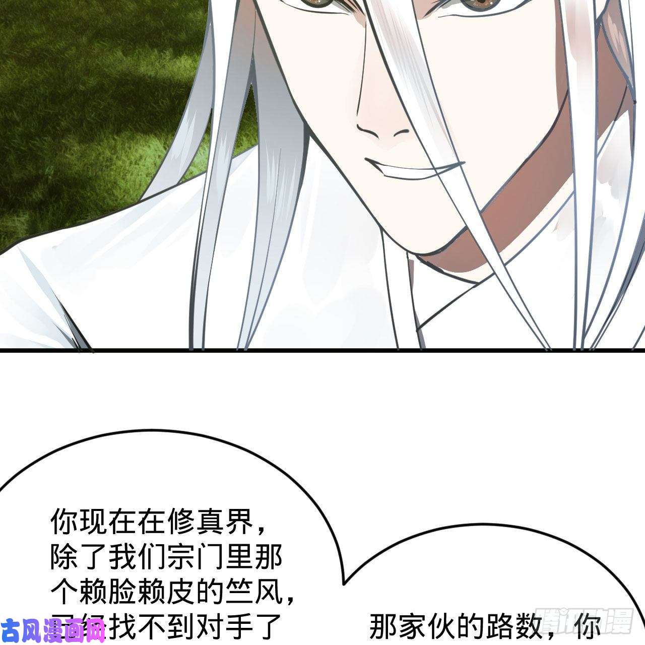 炼气练了三千年231话 白前辈，委屈你了！