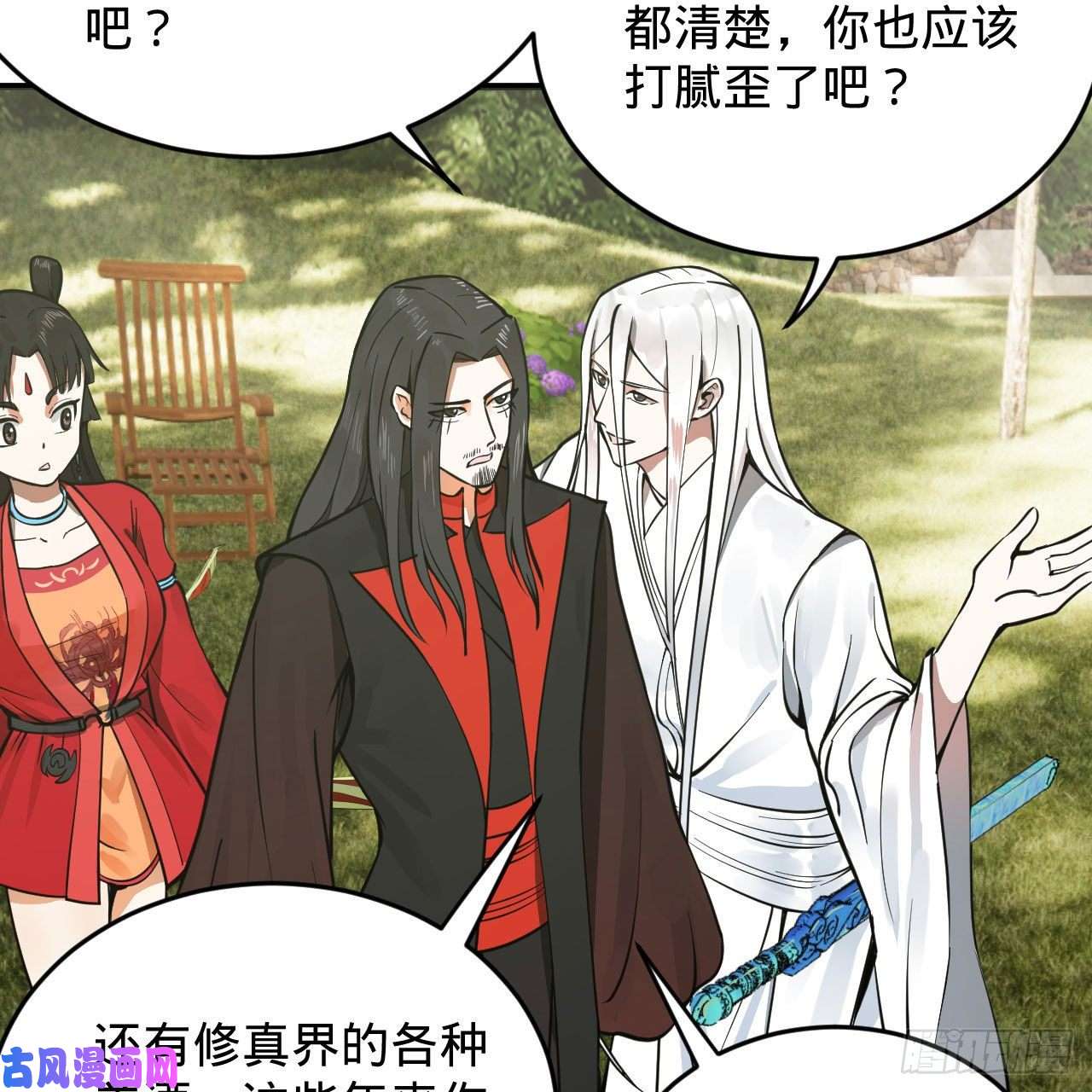 炼气练了三千年231话 白前辈，委屈你了！