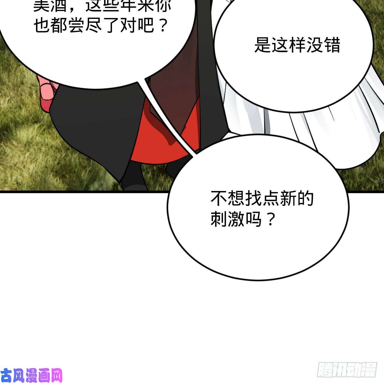 炼气练了三千年231话 白前辈，委屈你了！