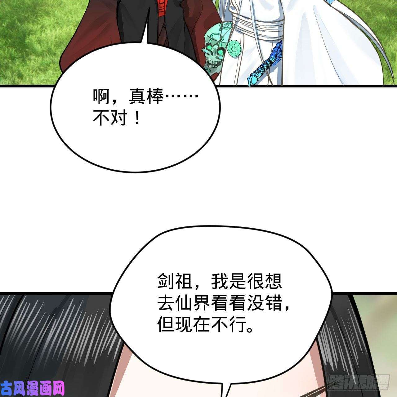 炼气练了三千年231话 白前辈，委屈你了！