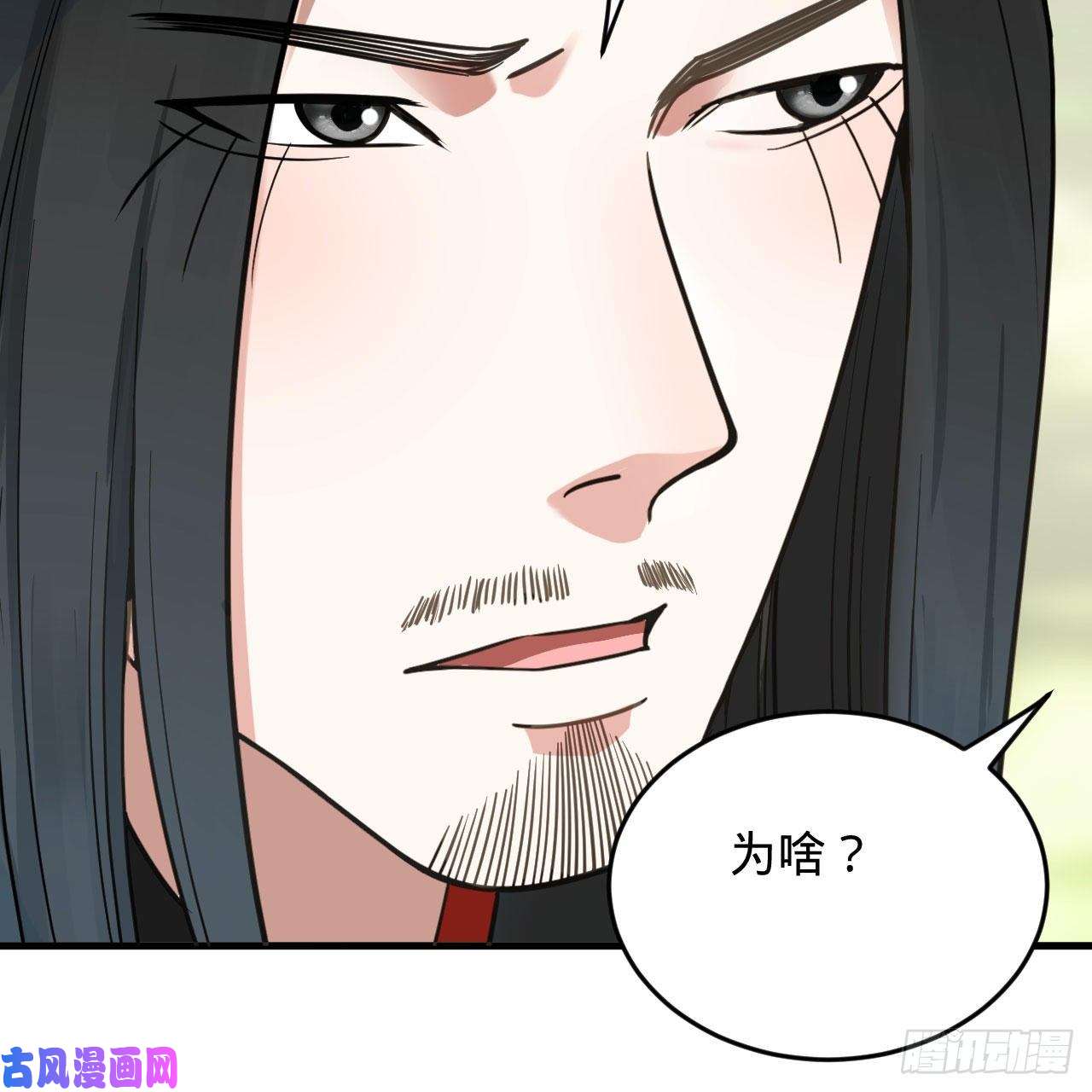 炼气练了三千年231话 白前辈，委屈你了！