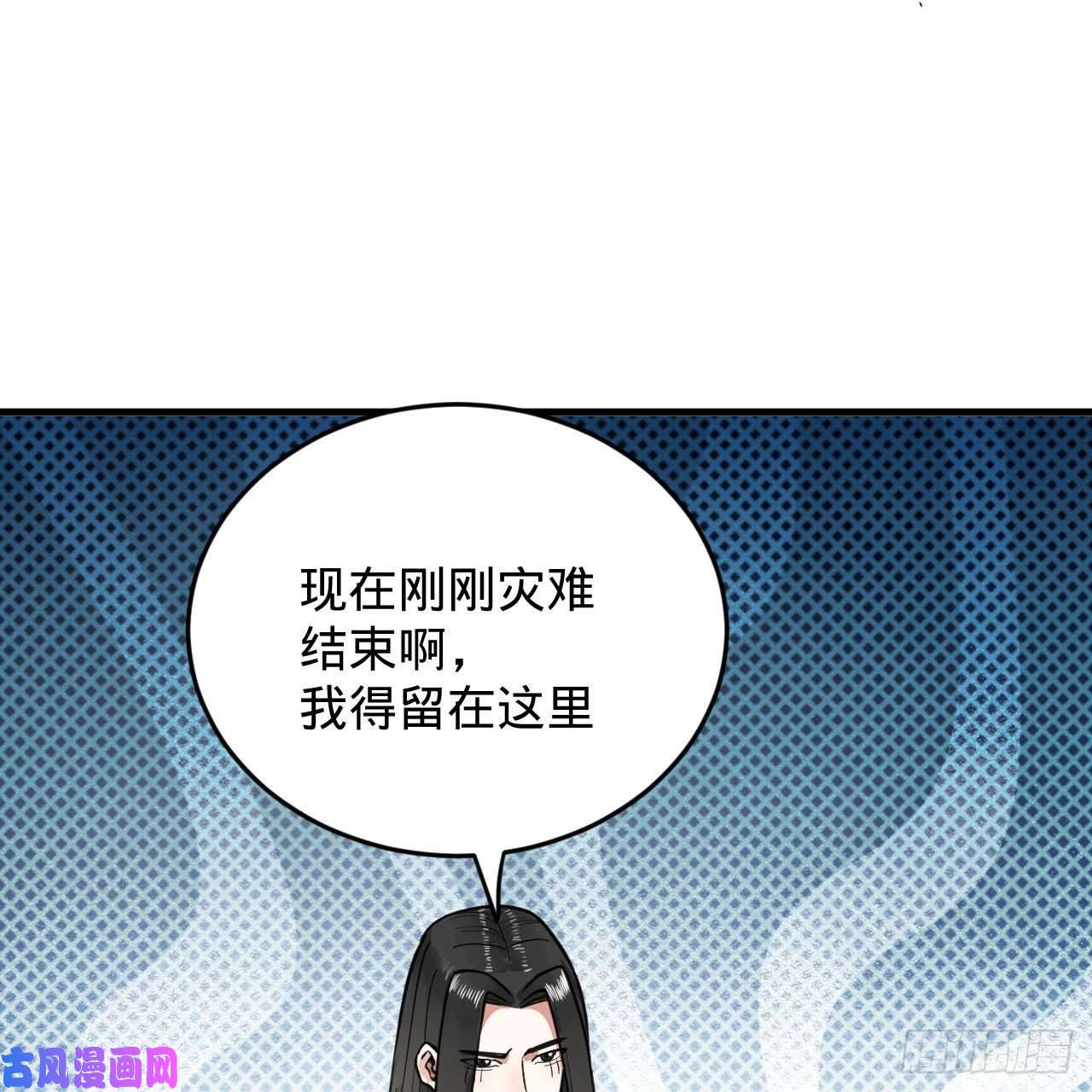 炼气练了三千年231话 白前辈，委屈你了！