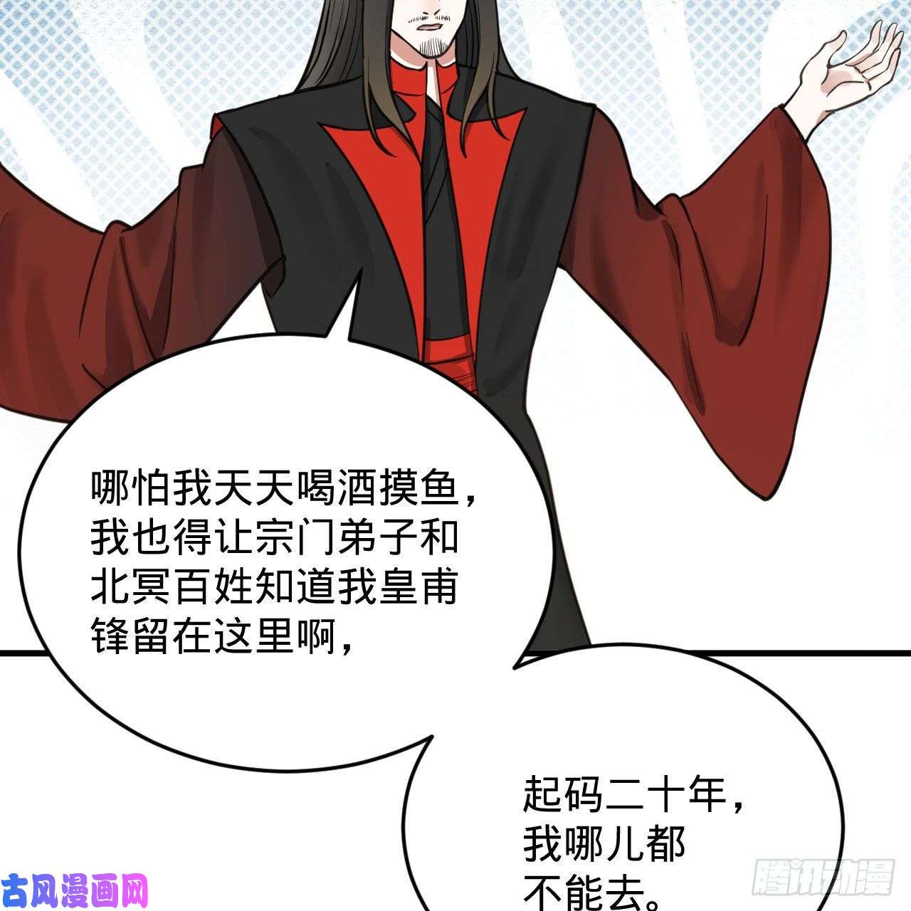 炼气练了三千年231话 白前辈，委屈你了！