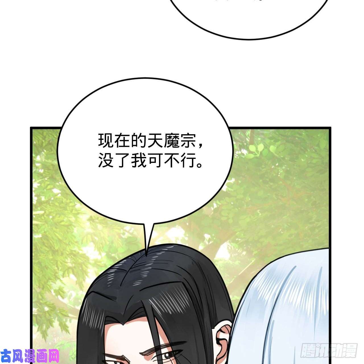 炼气练了三千年231话 白前辈，委屈你了！