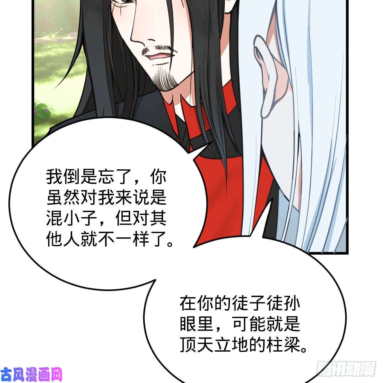 炼气练了三千年231话 白前辈，委屈你了！