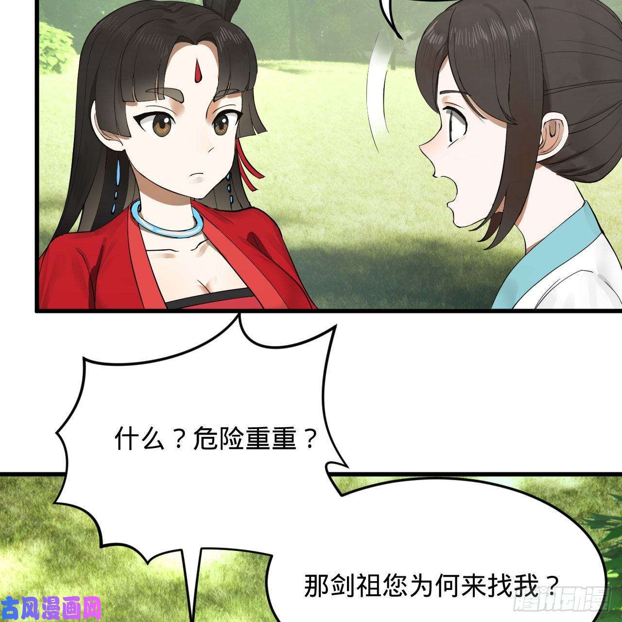 炼气练了三千年231话 白前辈，委屈你了！