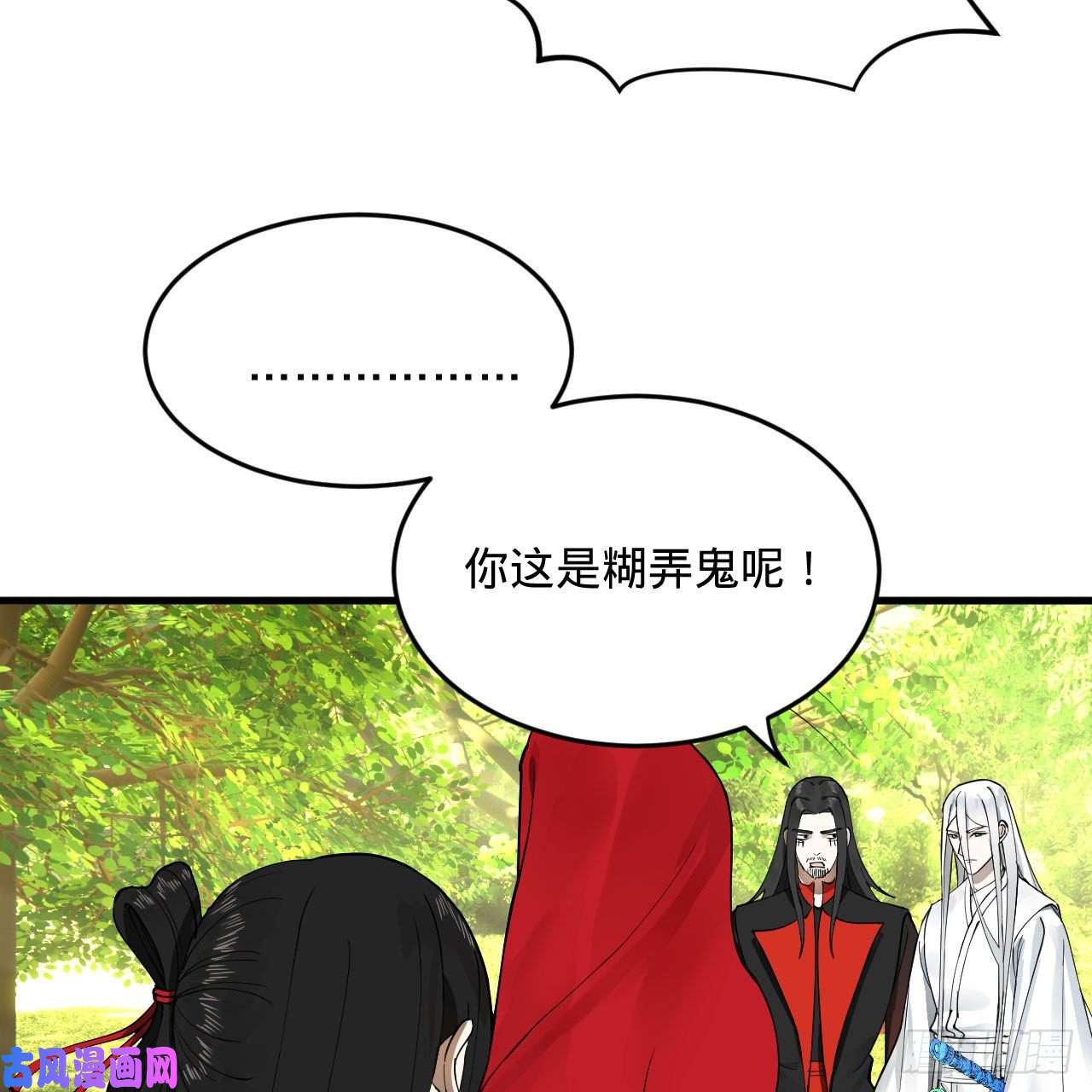 炼气练了三千年231话 白前辈，委屈你了！