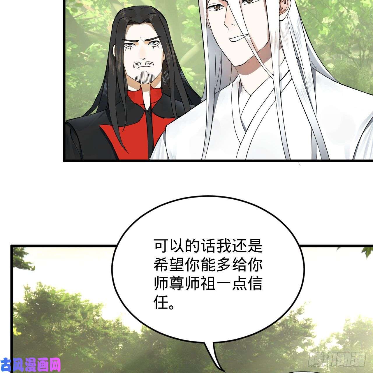 炼气练了三千年231话 白前辈，委屈你了！