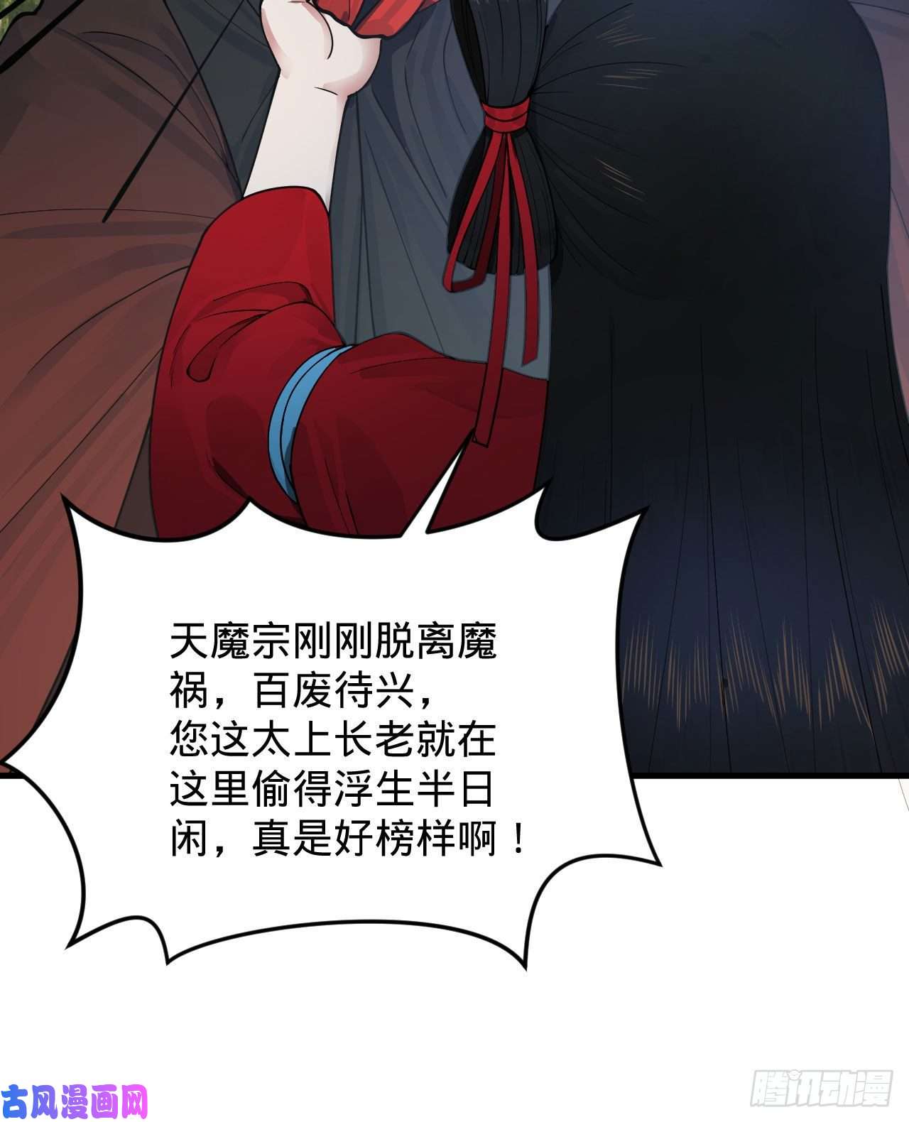 炼气练了三千年231话 白前辈，委屈你了！
