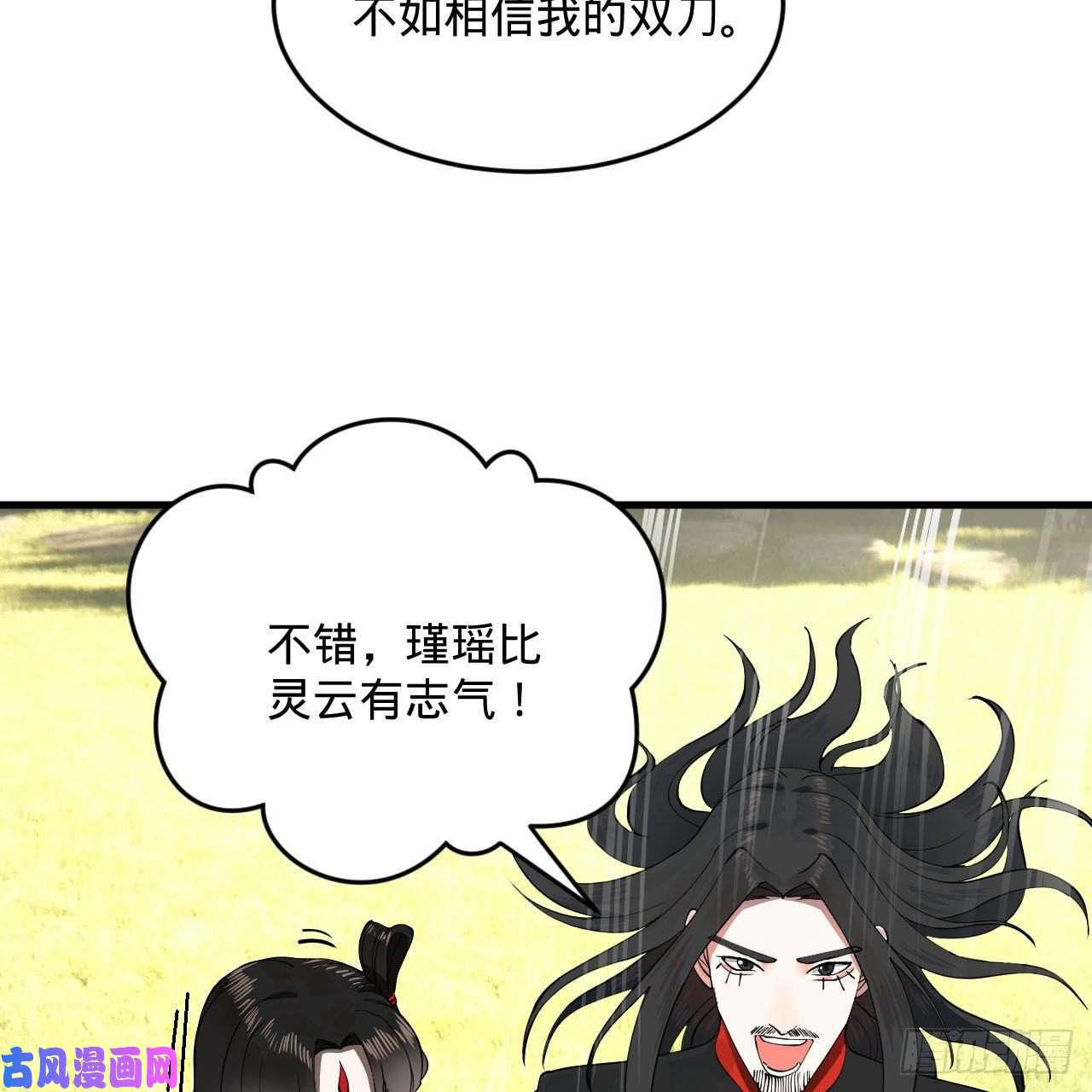 炼气练了三千年231话 白前辈，委屈你了！