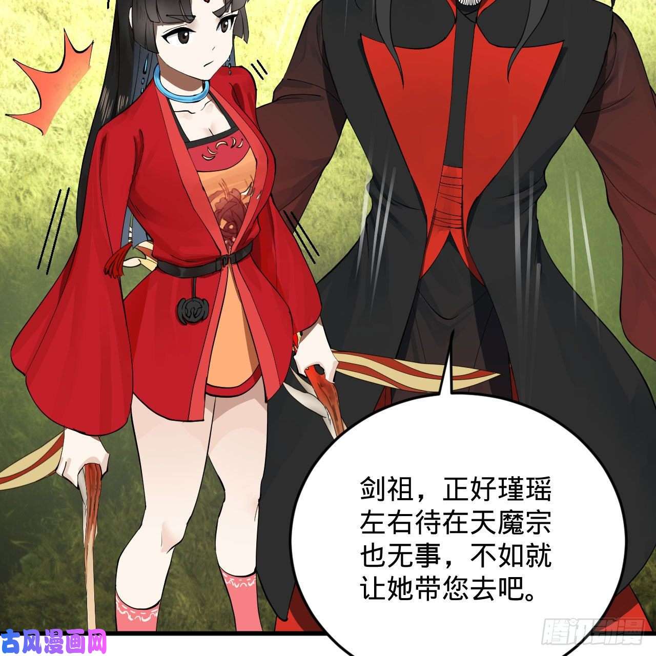 炼气练了三千年231话 白前辈，委屈你了！