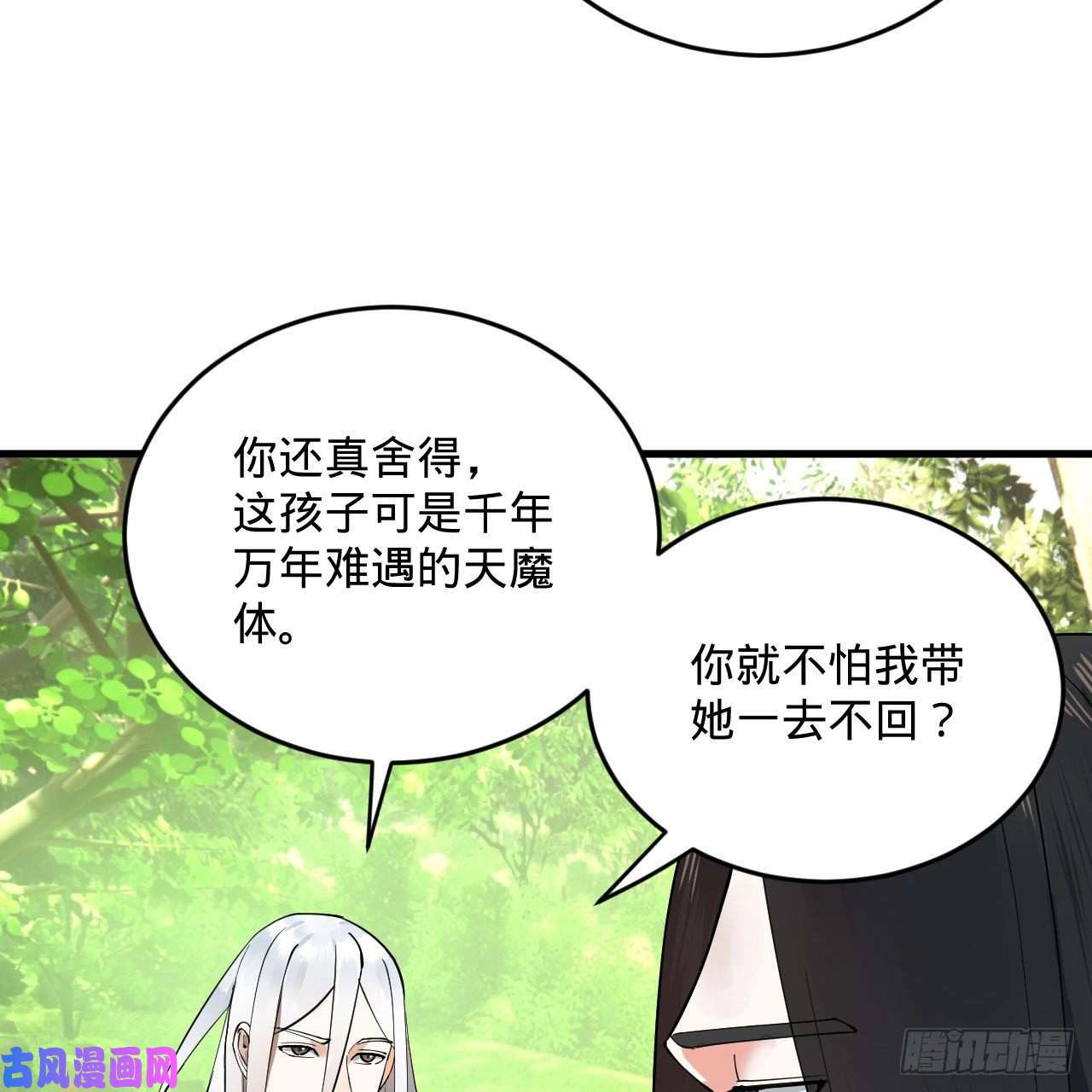 炼气练了三千年231话 白前辈，委屈你了！
