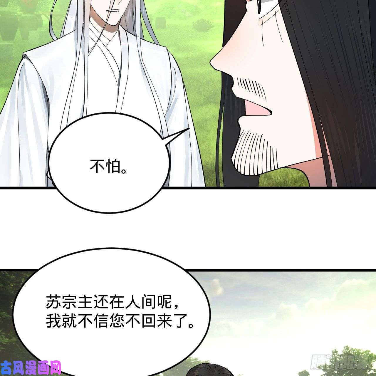 炼气练了三千年231话 白前辈，委屈你了！