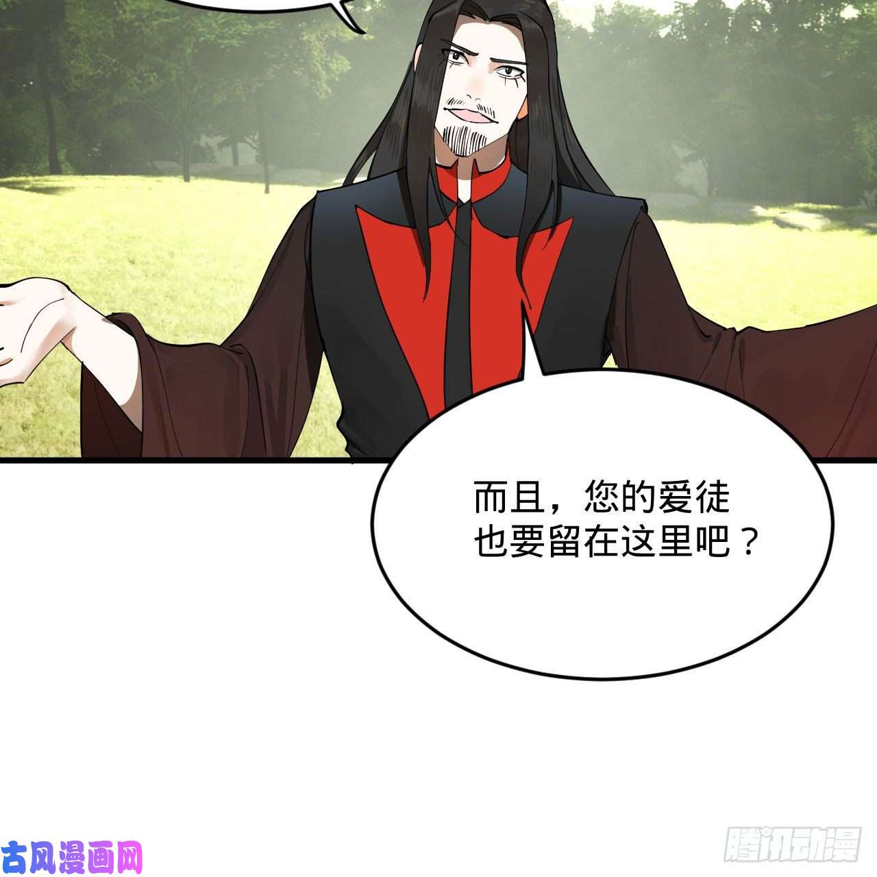 炼气练了三千年231话 白前辈，委屈你了！