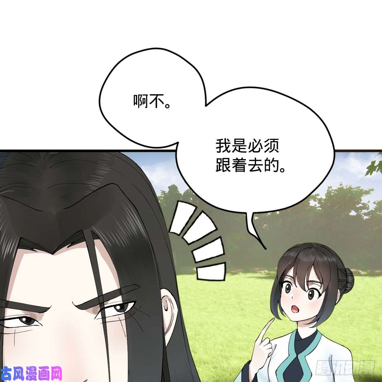 炼气练了三千年231话 白前辈，委屈你了！