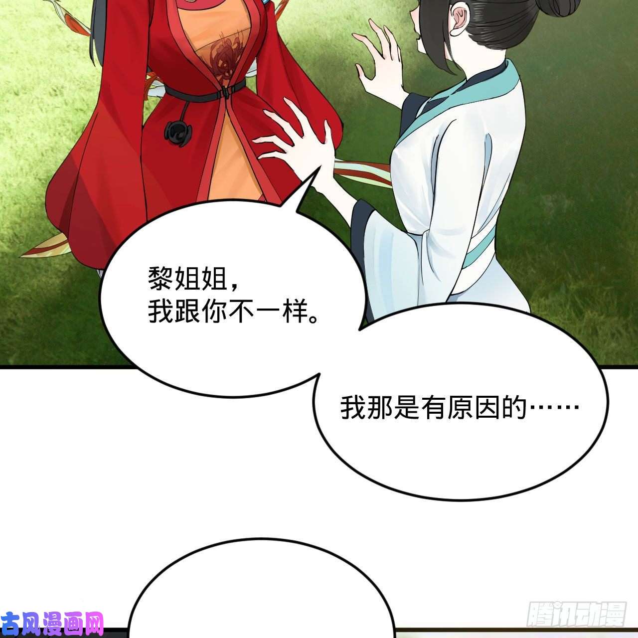 炼气练了三千年231话 白前辈，委屈你了！