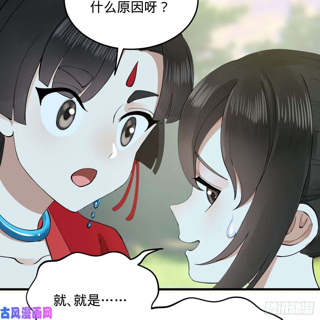 炼气练了三千年231话 白前辈，委屈你了！