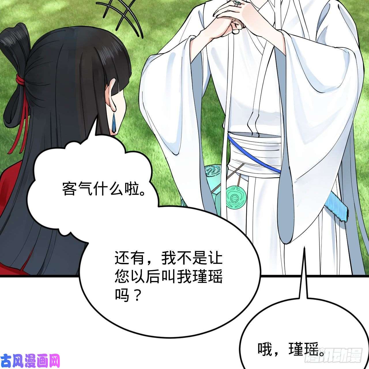 炼气练了三千年231话 白前辈，委屈你了！