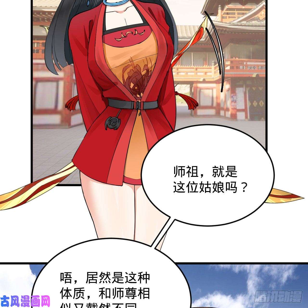 炼气练了三千年231话 白前辈，委屈你了！