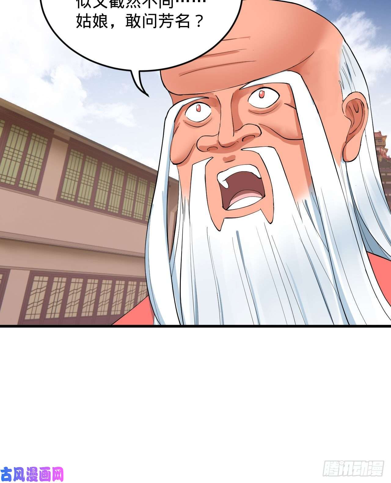 炼气练了三千年231话 白前辈，委屈你了！