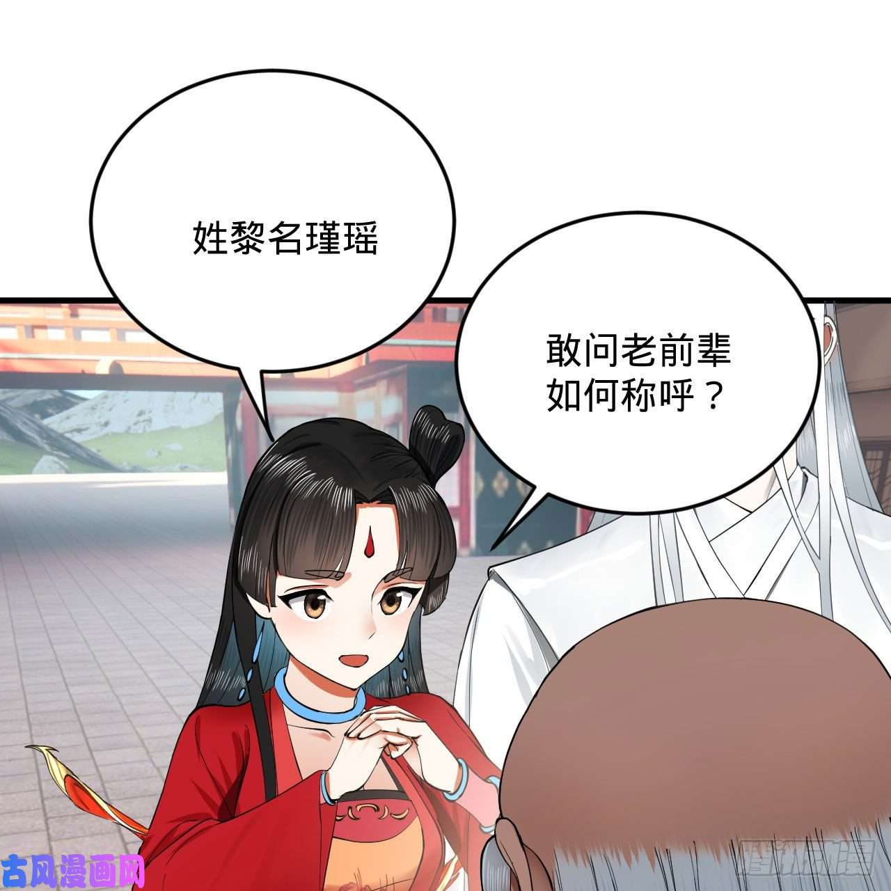 炼气练了三千年231话 白前辈，委屈你了！