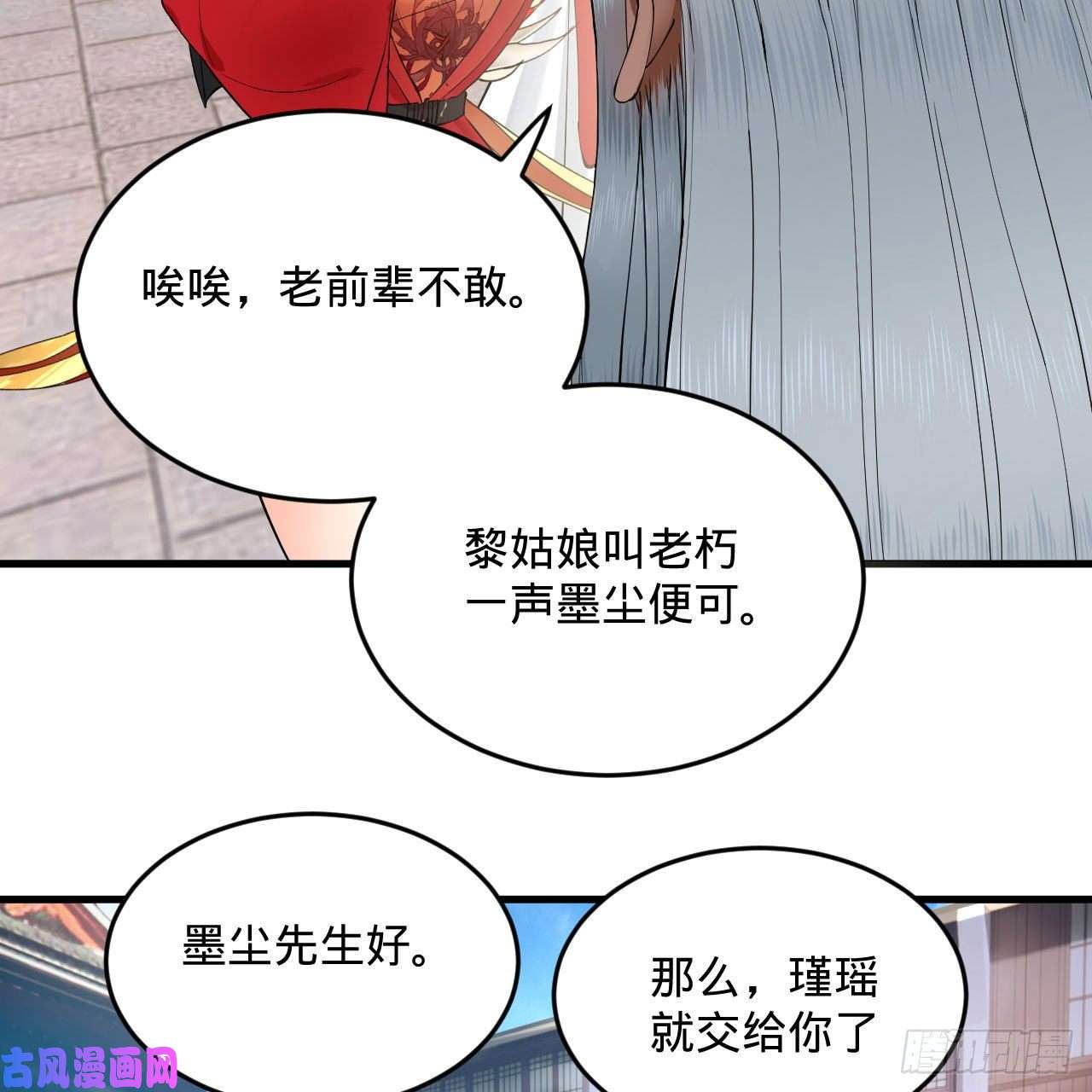 炼气练了三千年231话 白前辈，委屈你了！