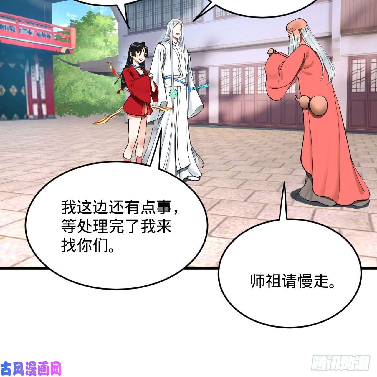 炼气练了三千年231话 白前辈，委屈你了！