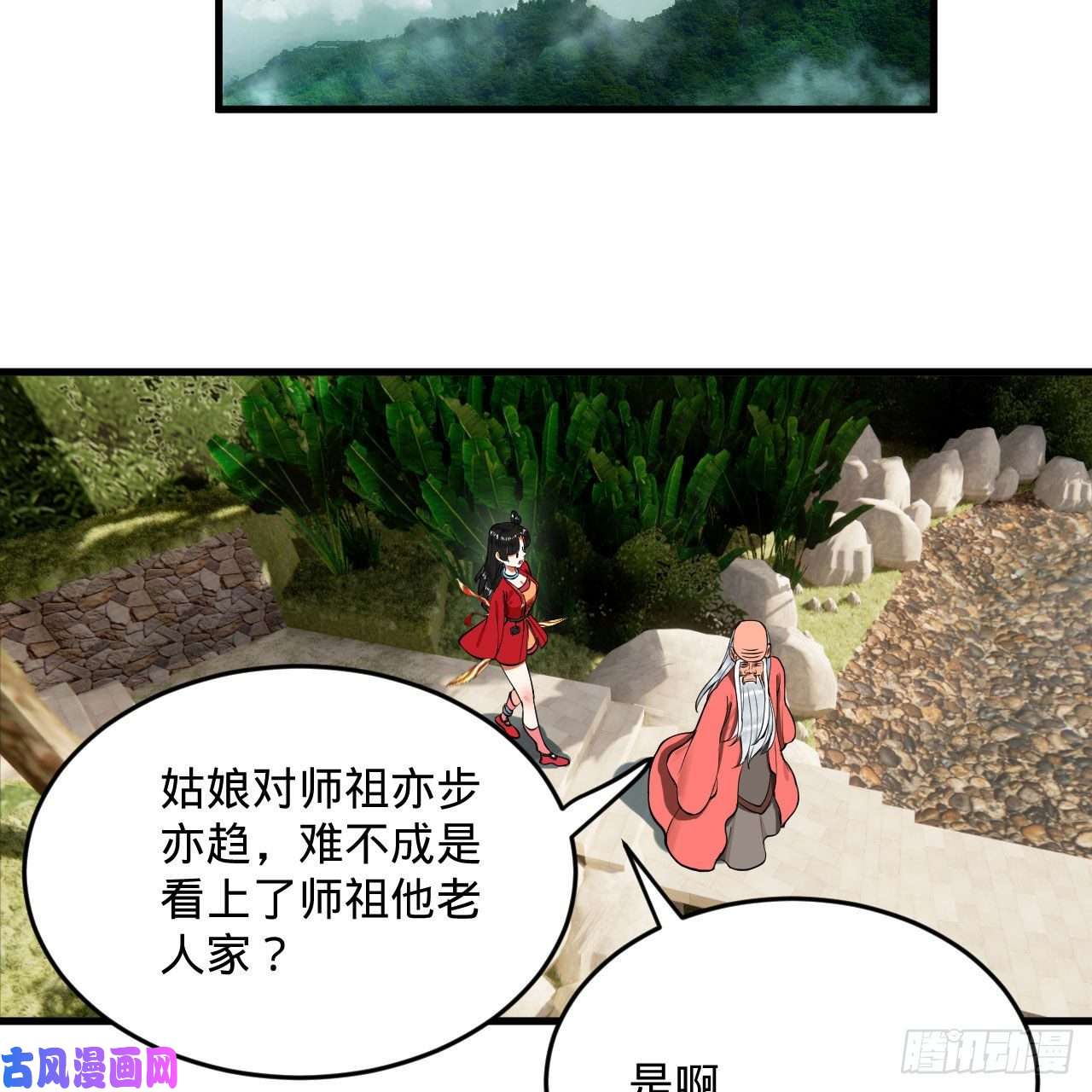 炼气练了三千年231话 白前辈，委屈你了！