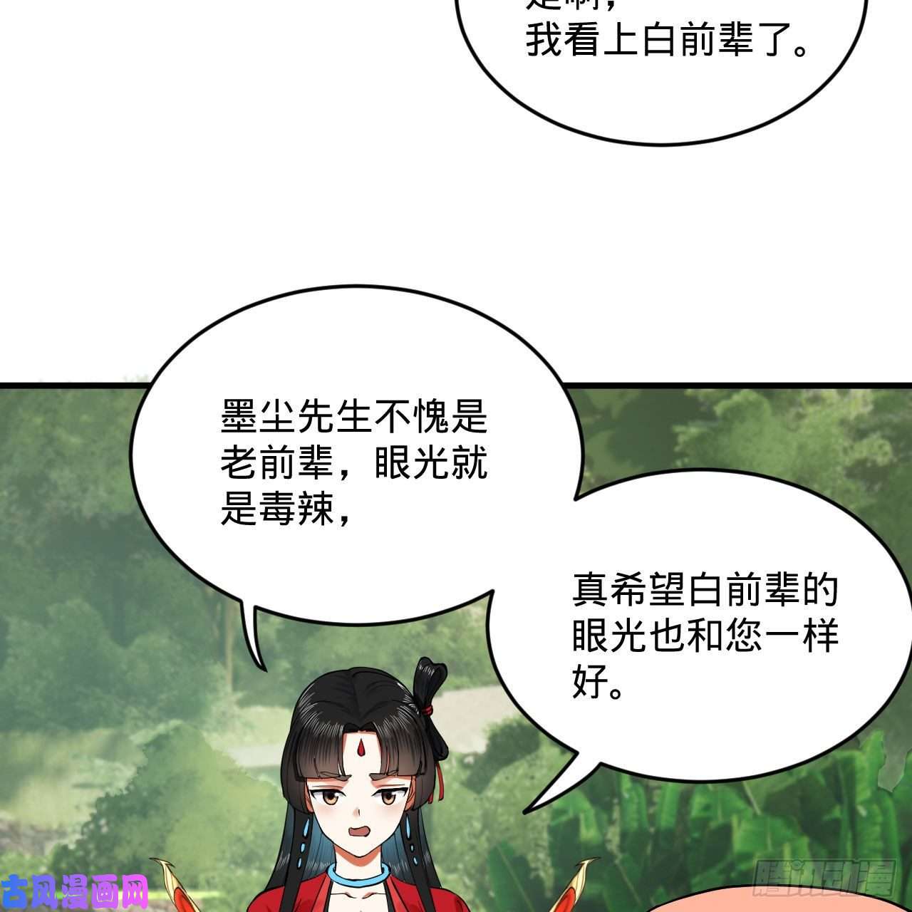 炼气练了三千年231话 白前辈，委屈你了！