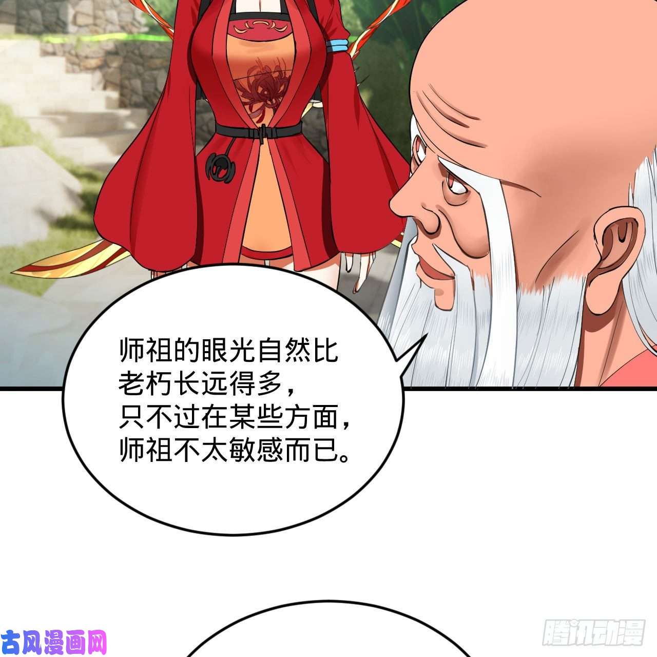 炼气练了三千年231话 白前辈，委屈你了！
