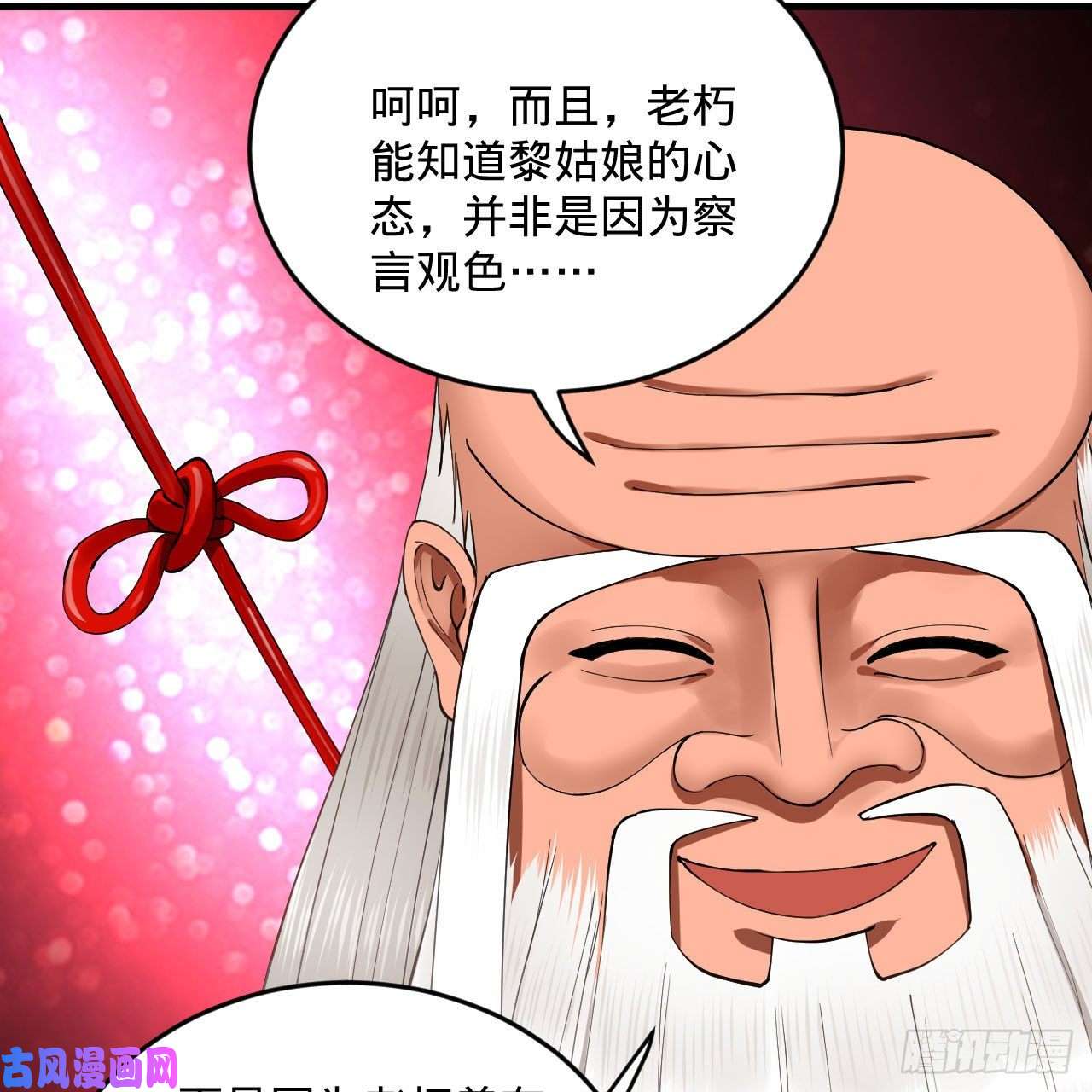炼气练了三千年231话 白前辈，委屈你了！