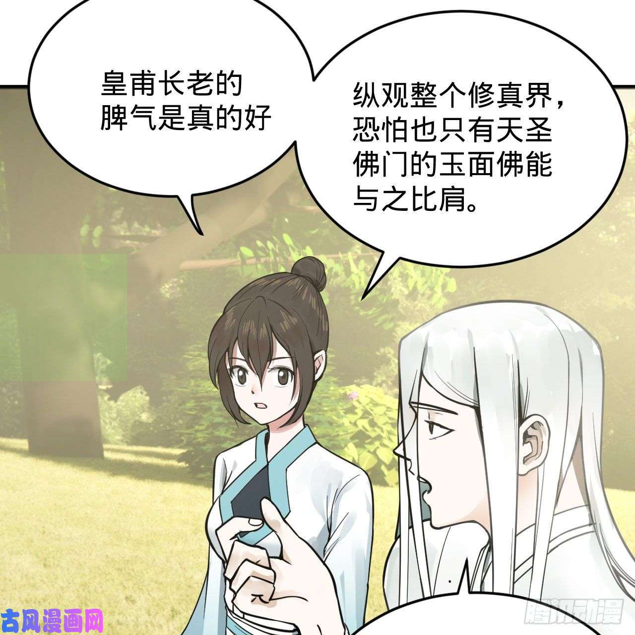炼气练了三千年231话 白前辈，委屈你了！