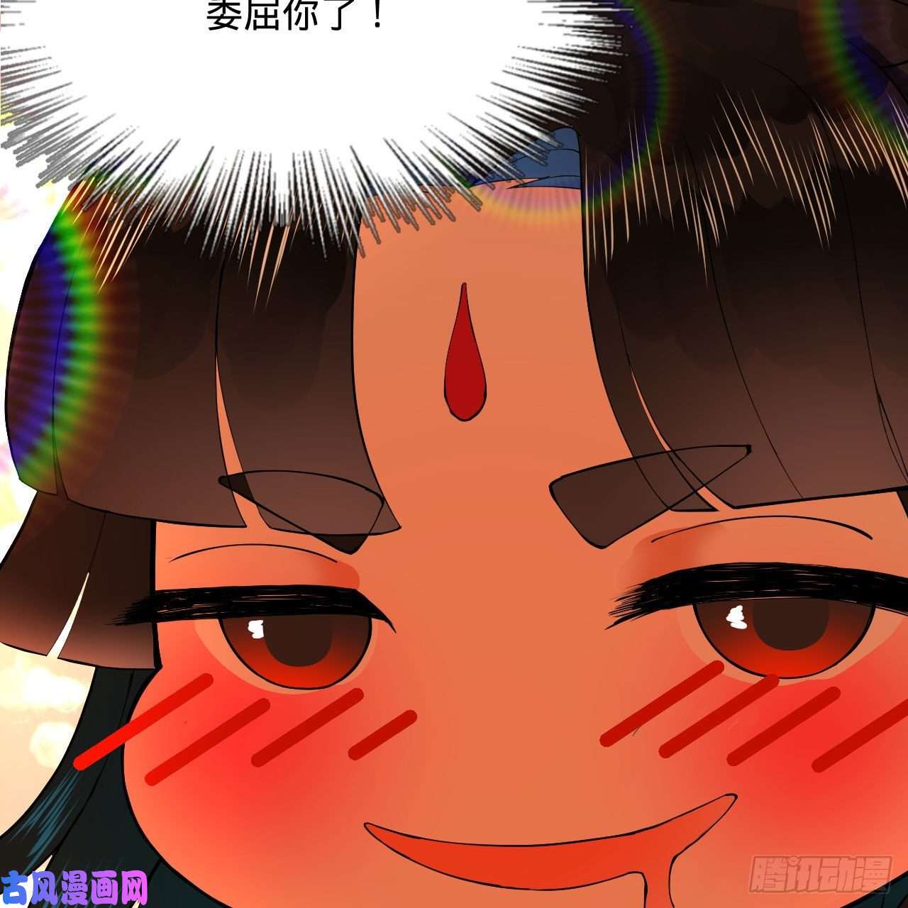 炼气练了三千年231话 白前辈，委屈你了！
