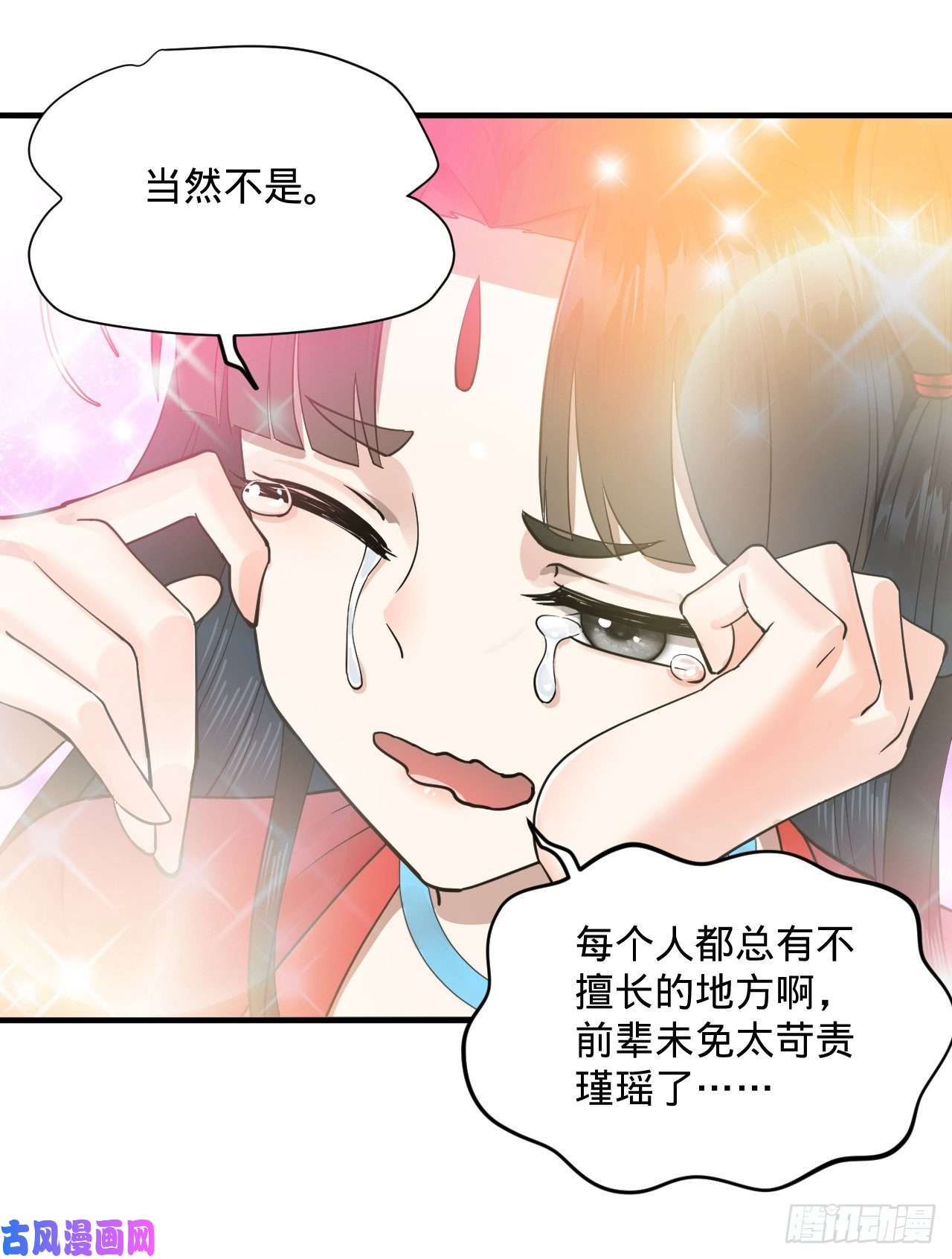 炼气练了三千年231话 白前辈，委屈你了！