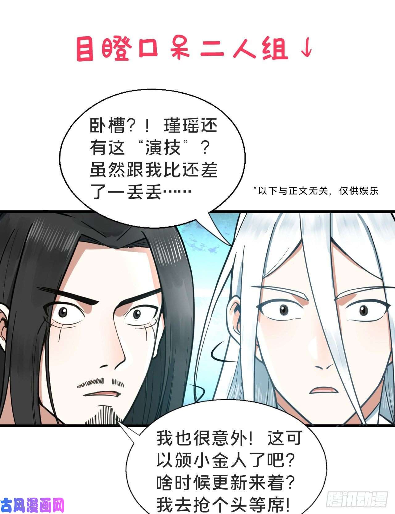炼气练了三千年231话 白前辈，委屈你了！