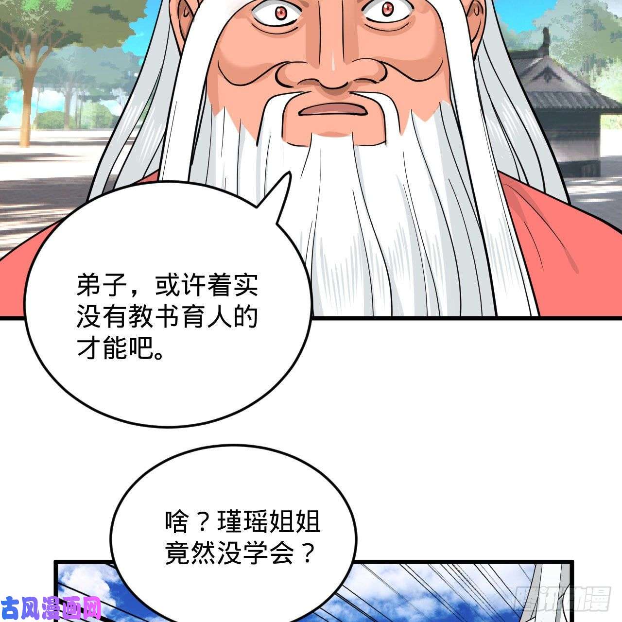 炼气练了三千年232话 飞——升——