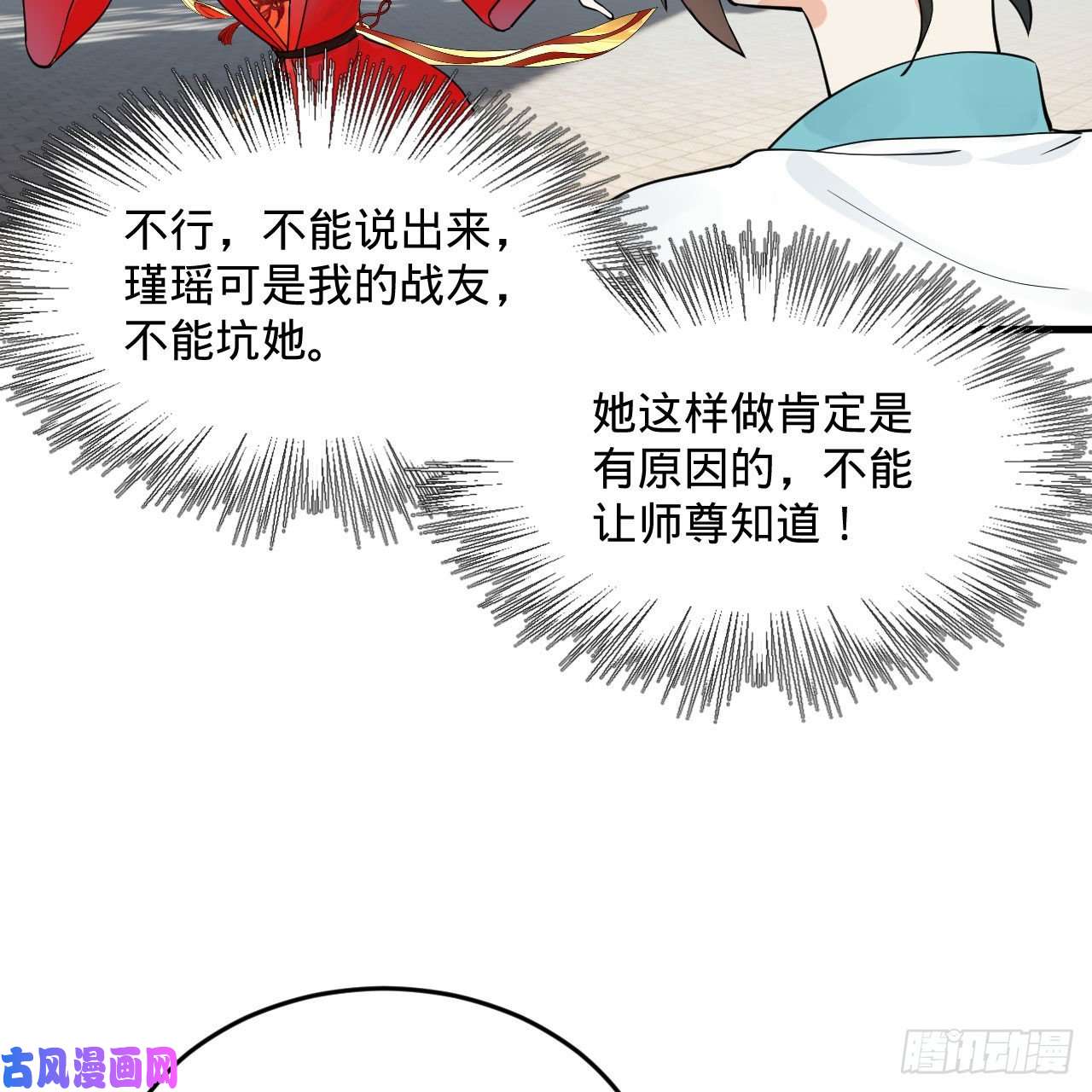 炼气练了三千年232话 飞——升——