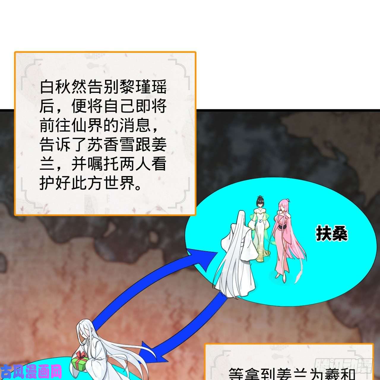 炼气练了三千年232话 飞——升——
