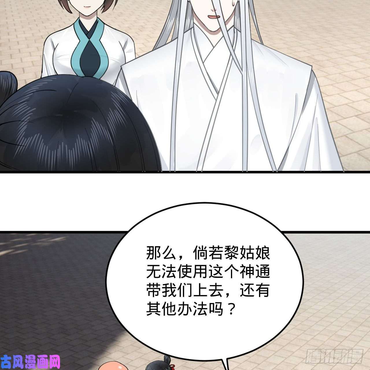 炼气练了三千年232话 飞——升——