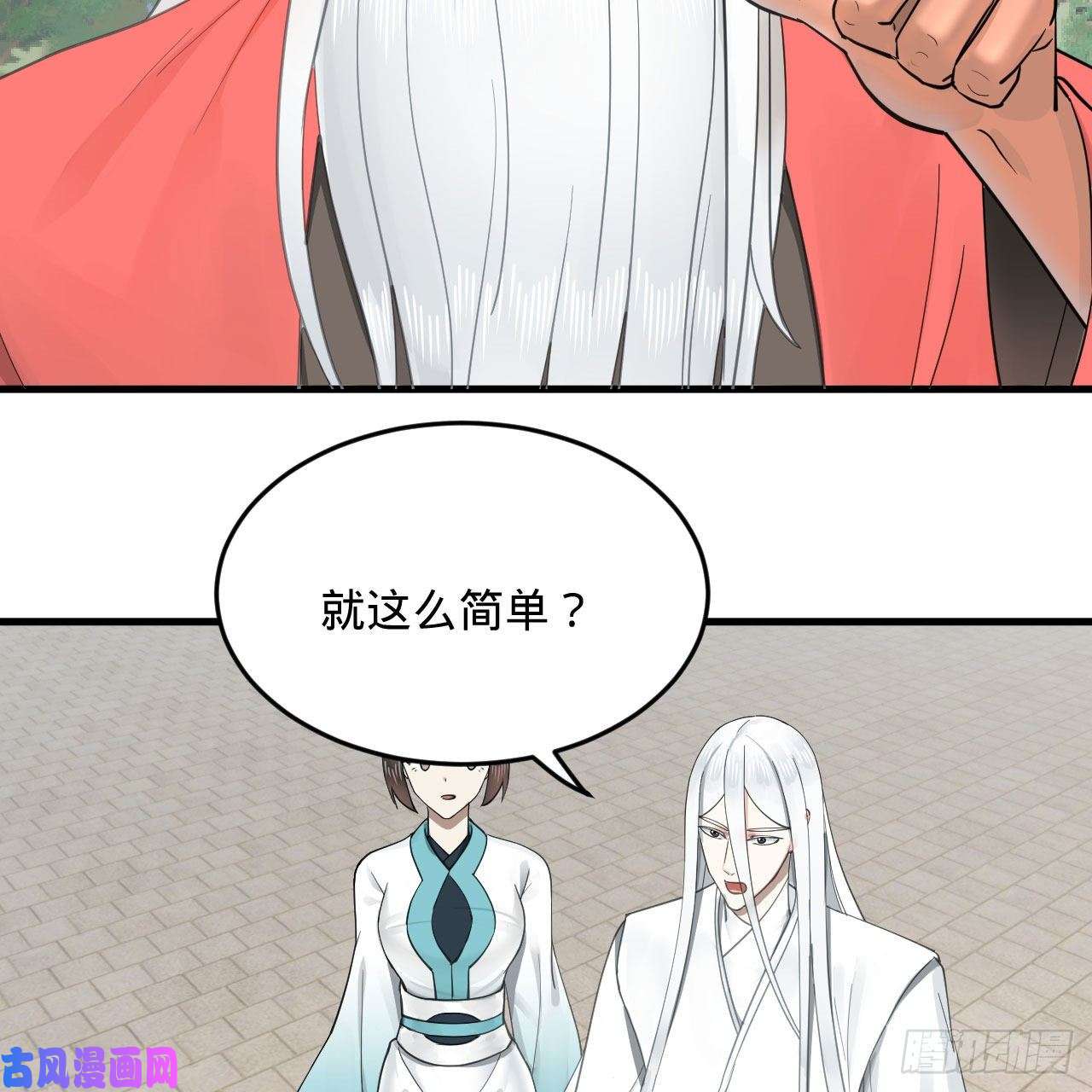 炼气练了三千年232话 飞——升——