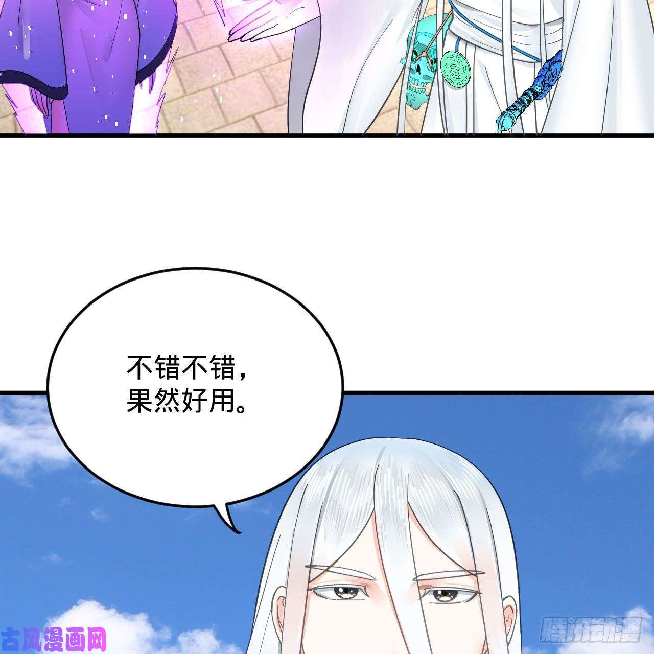炼气练了三千年232话 飞——升——