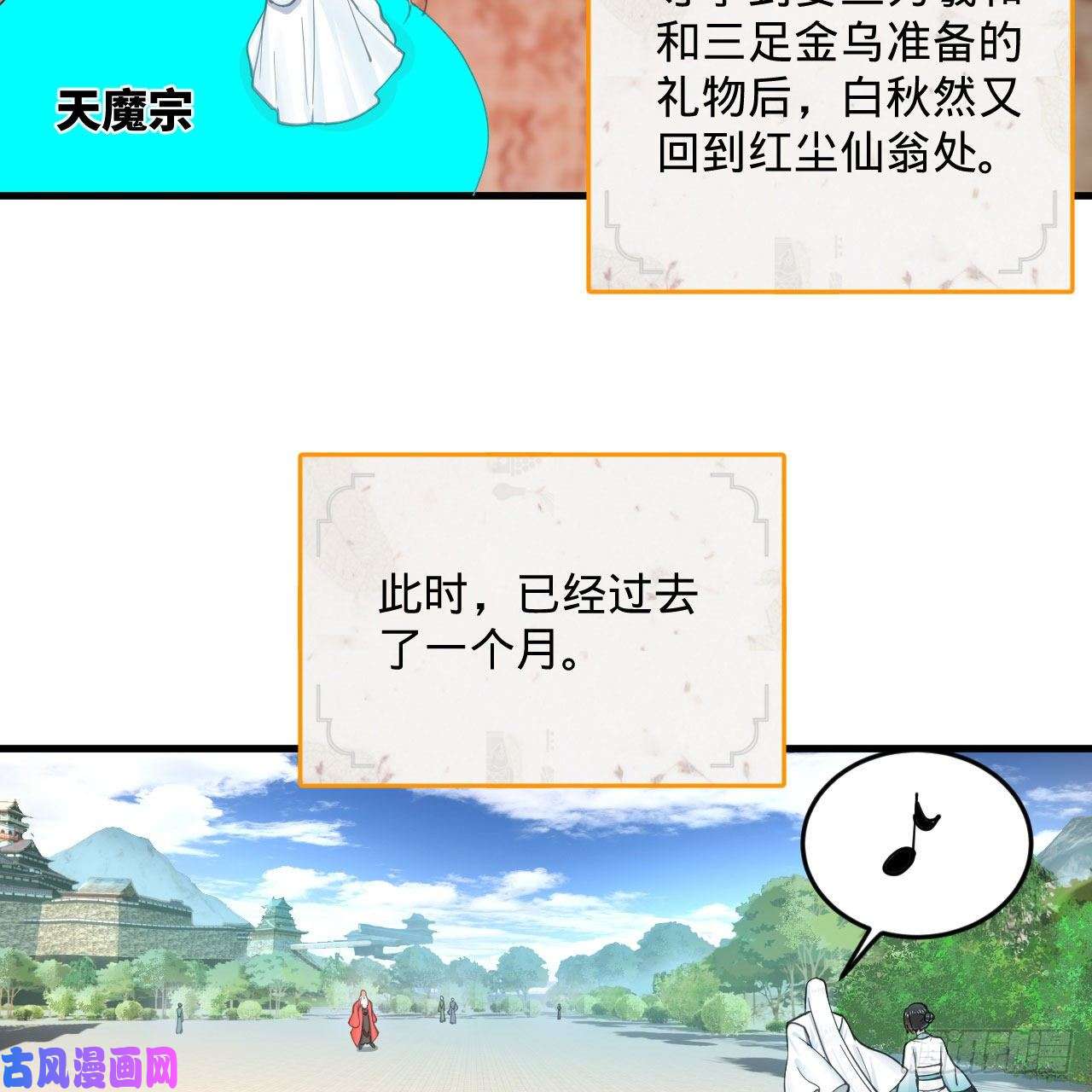 炼气练了三千年232话 飞——升——