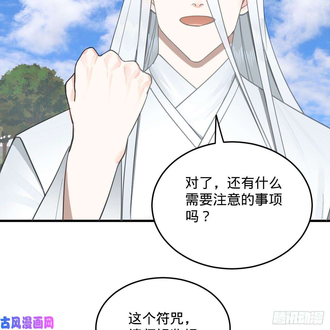 炼气练了三千年232话 飞——升——