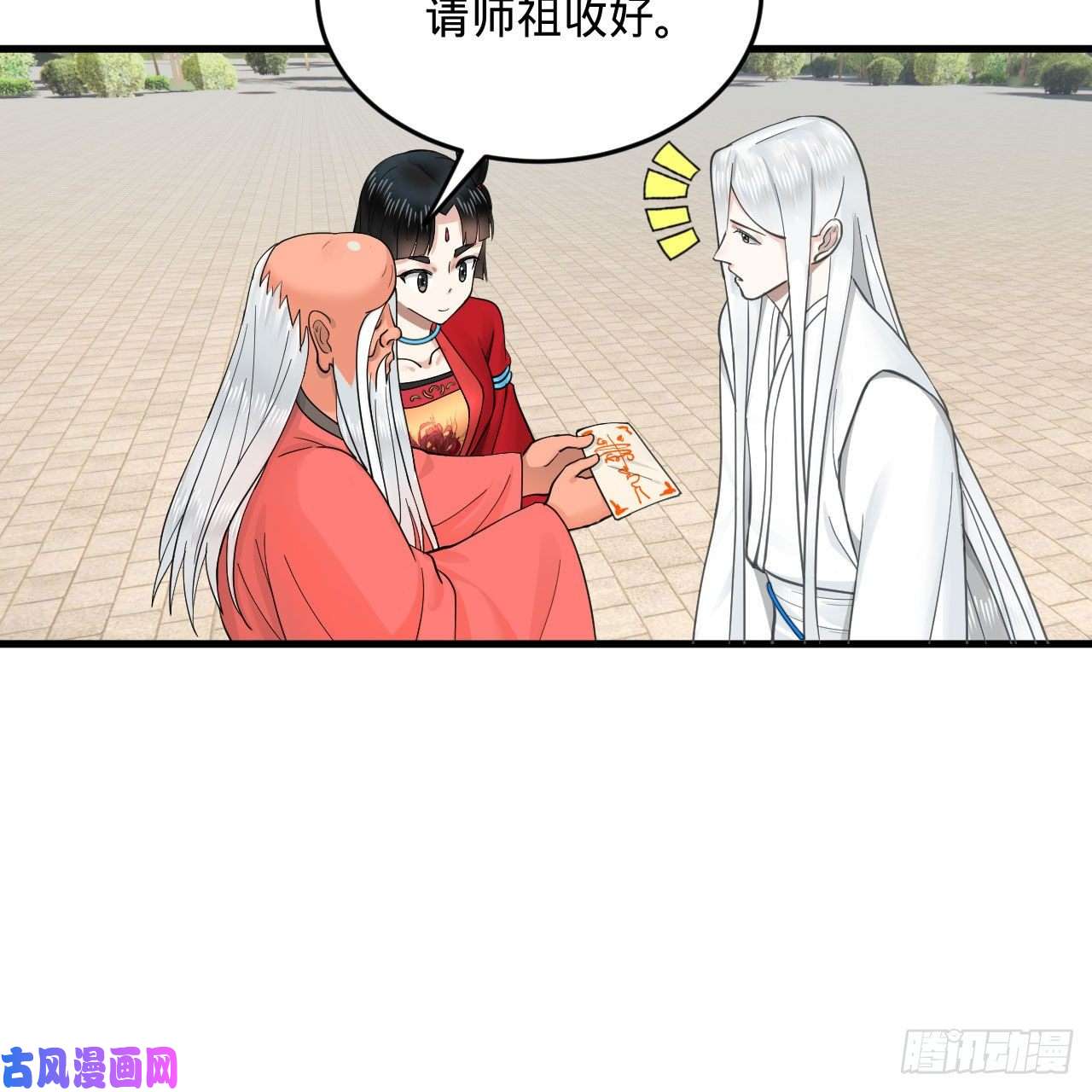 炼气练了三千年232话 飞——升——