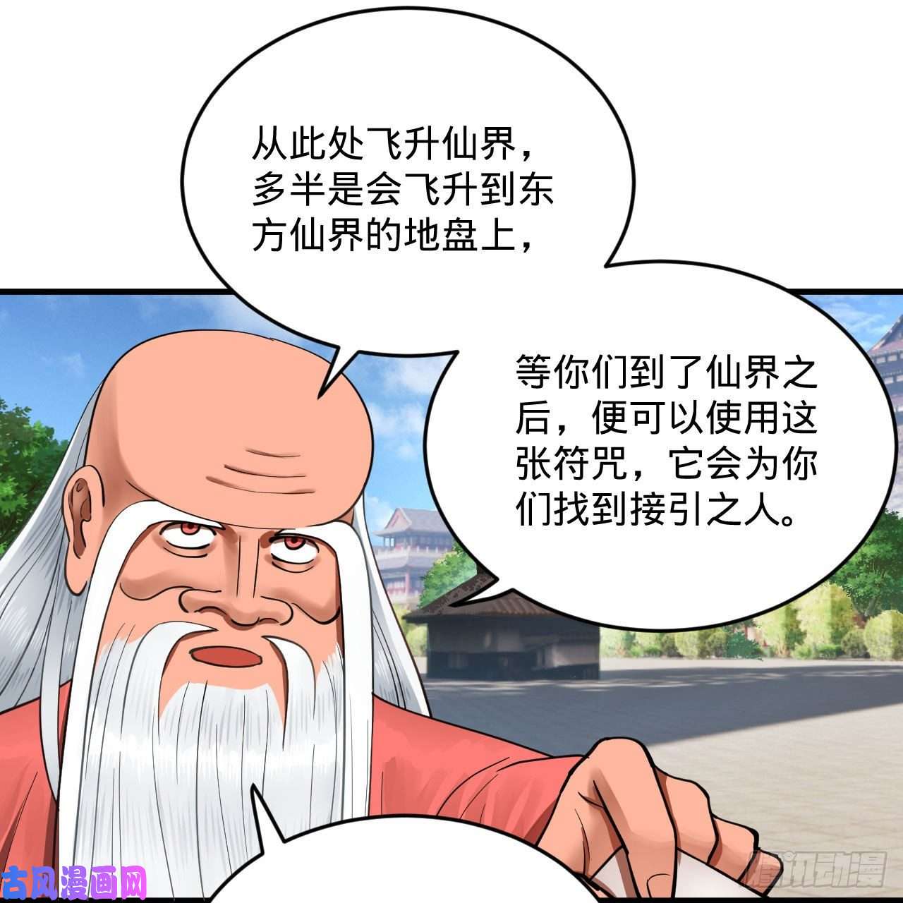 炼气练了三千年232话 飞——升——